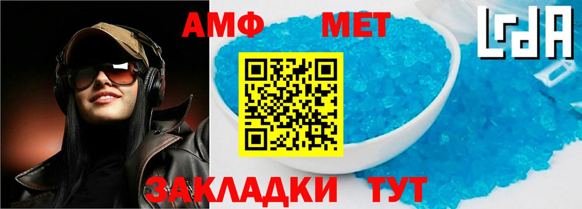 Амфетамин 97% Рубцовск