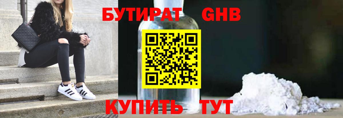 Бутират оксана  Вход с VPN  Рубцовск 