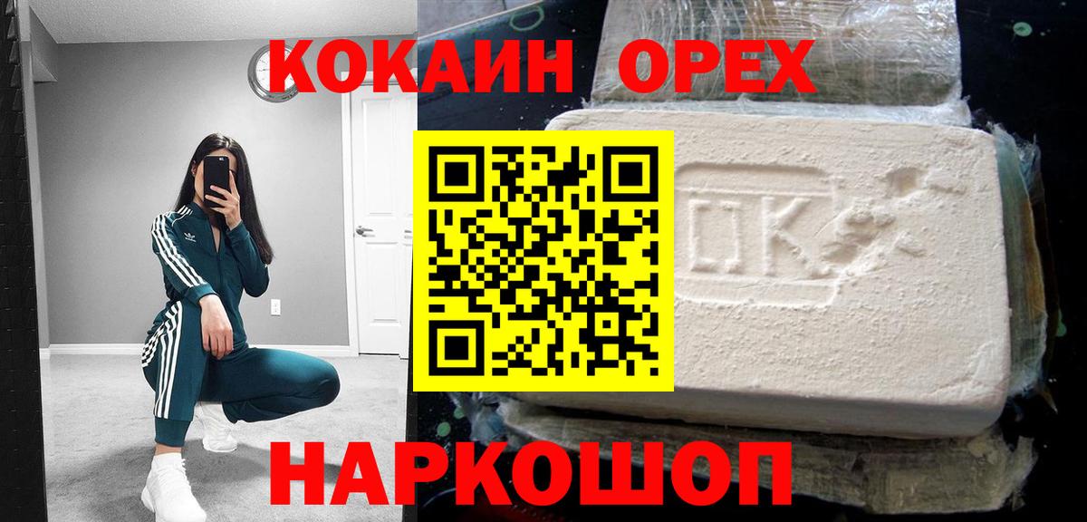 КОКАИН 99% Рубцовск