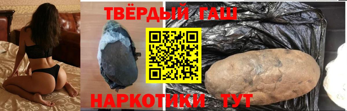 Гашиш  ГАШИШ Cannabis  Вход с VPN  Рубцовск  Гашиш убойный 