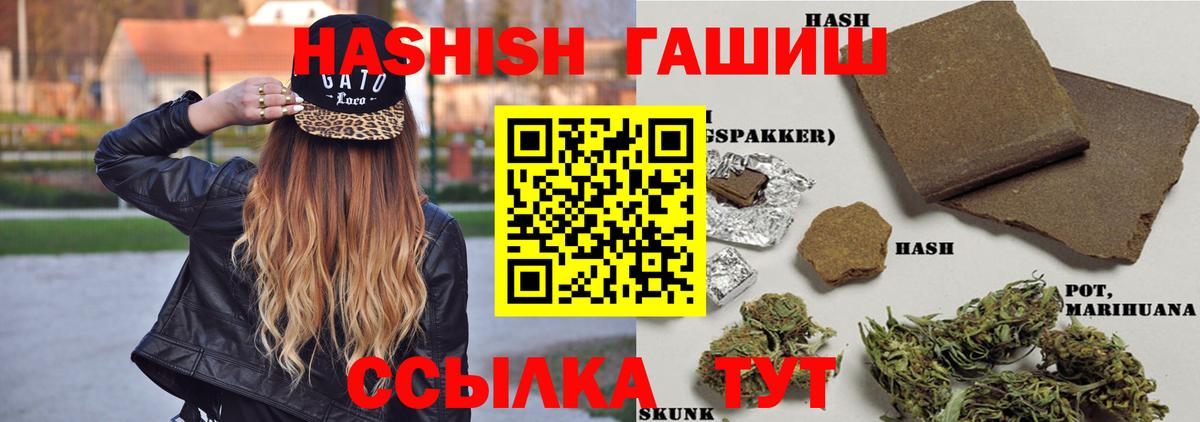 ГАШ гашик Рубцовск