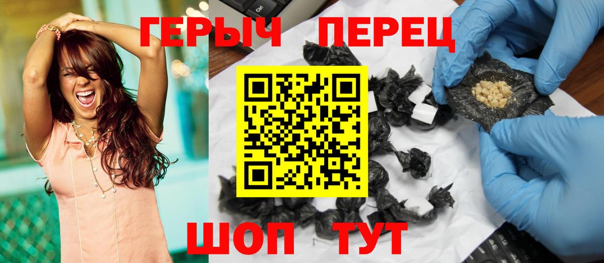Рубцовск  ГЕРОИН афганец  Вход с VPN 