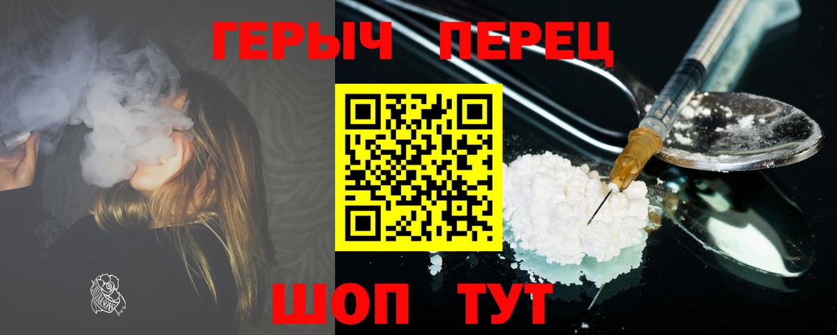 ГЕРОИН гречка Рубцовск