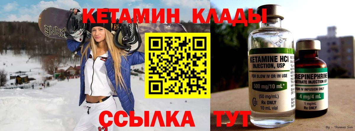 Кетамин VHQ  Вход с VPN  Рубцовск 