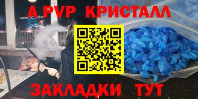 спайс Севастополь