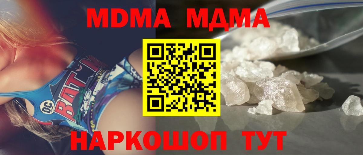 МДМА Molly Рубцовск