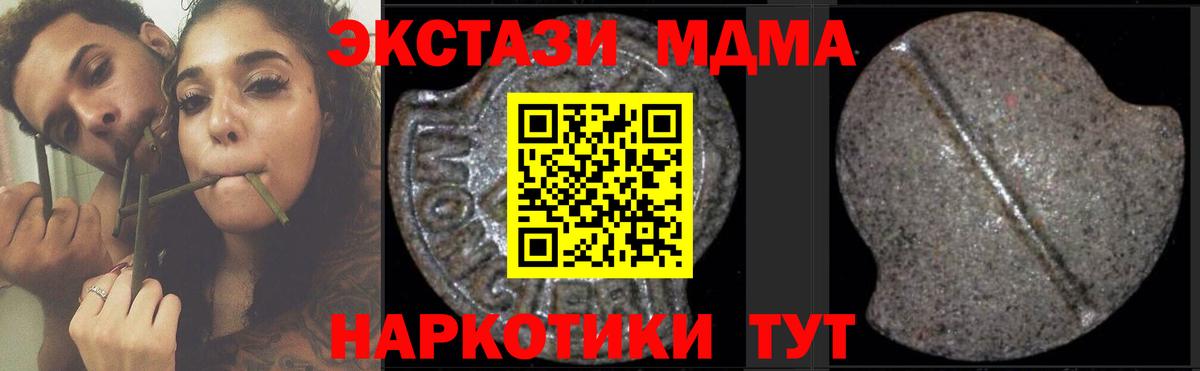 МДМА  МДМА молли  Рубцовск  Вход с VPN  MDMA кристаллы 