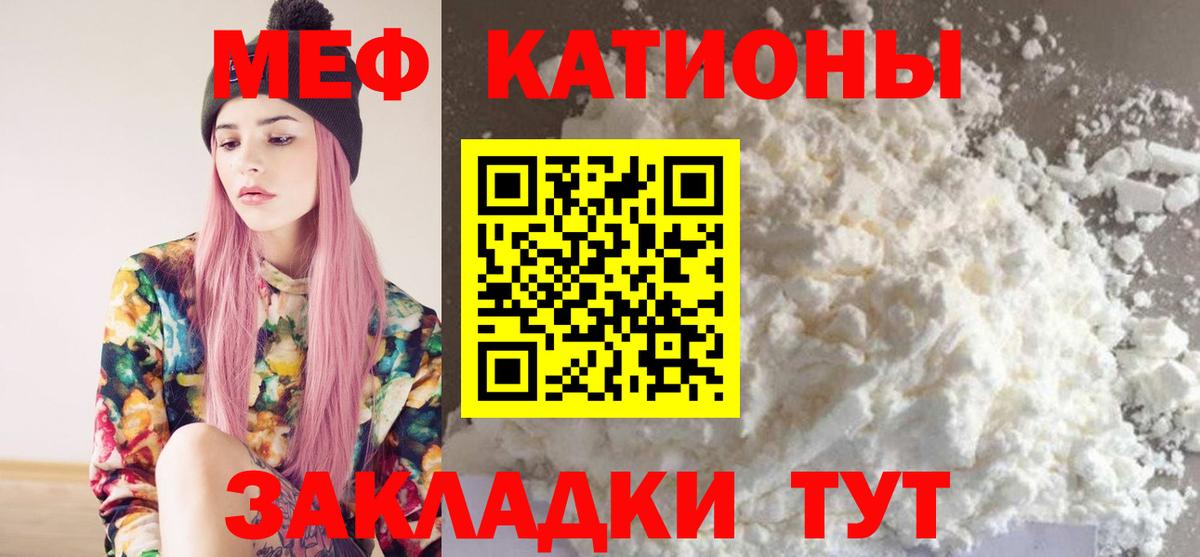 Меф мука Рубцовск