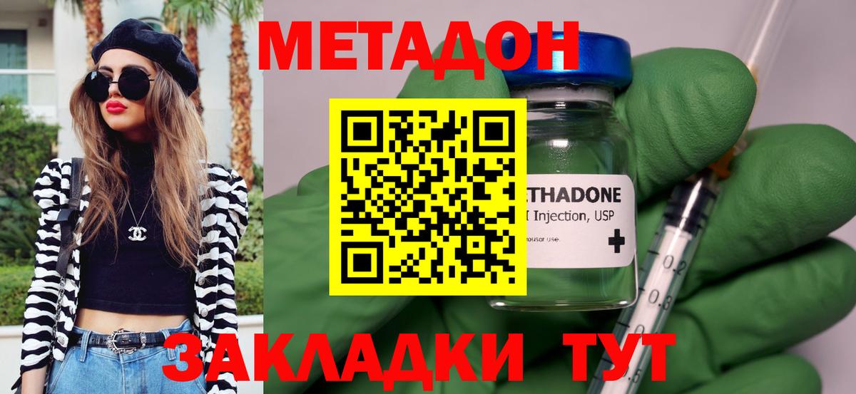 Метадон кристалл  Вход с VPN  Рубцовск  Метадон мёд 
