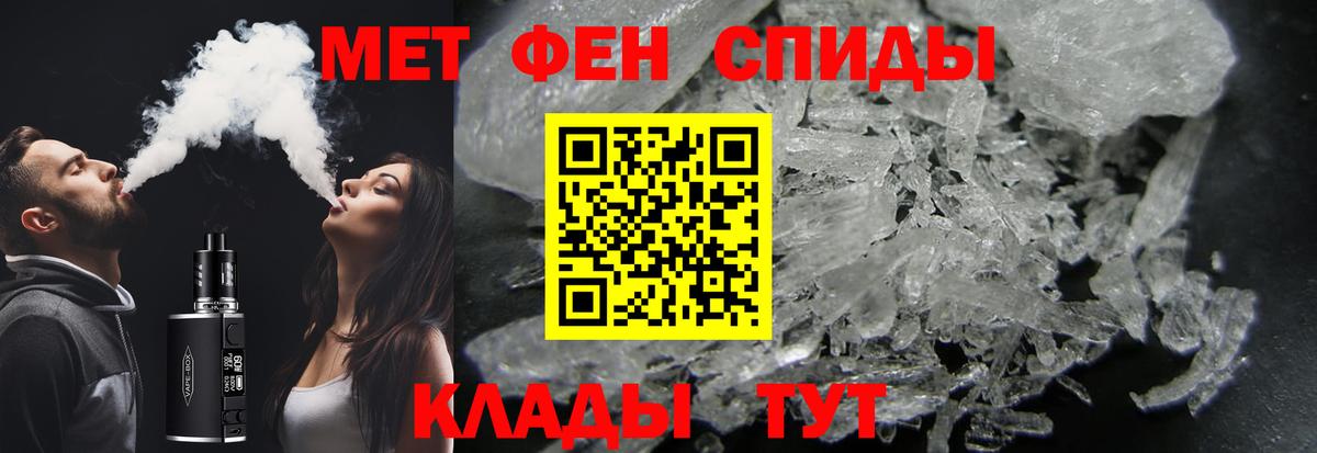 Метамфетамин пудра Рубцовск