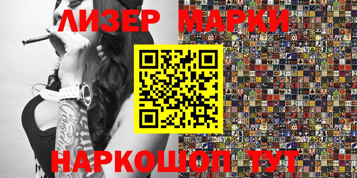 Марки 25I-NBOMe 1,8мг  Наркотические марки  Рубцовск  закладка  Вход с VPN 