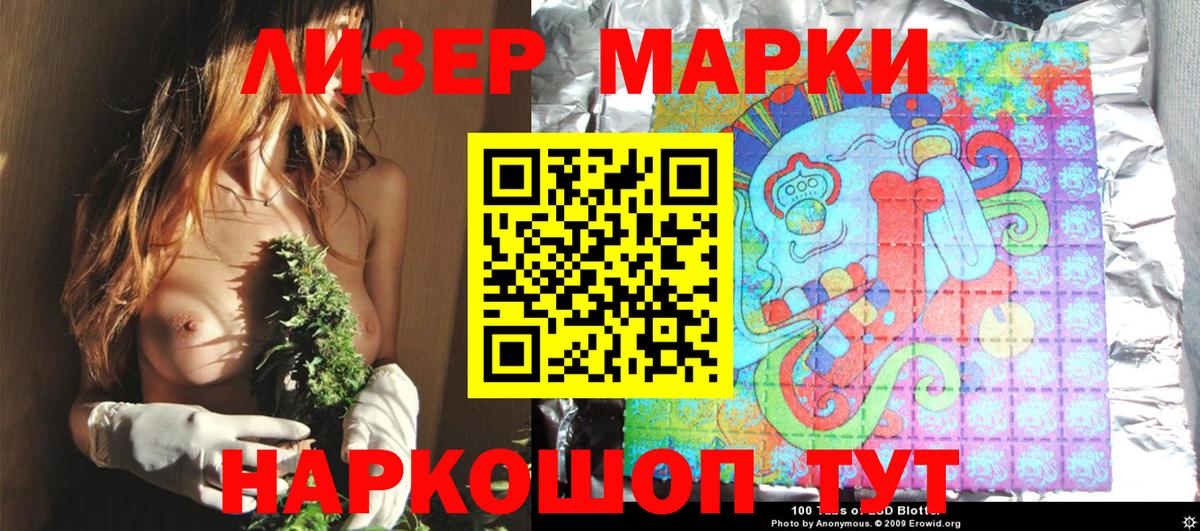 Марки 25I-NBOMe 1,8мг Рубцовск