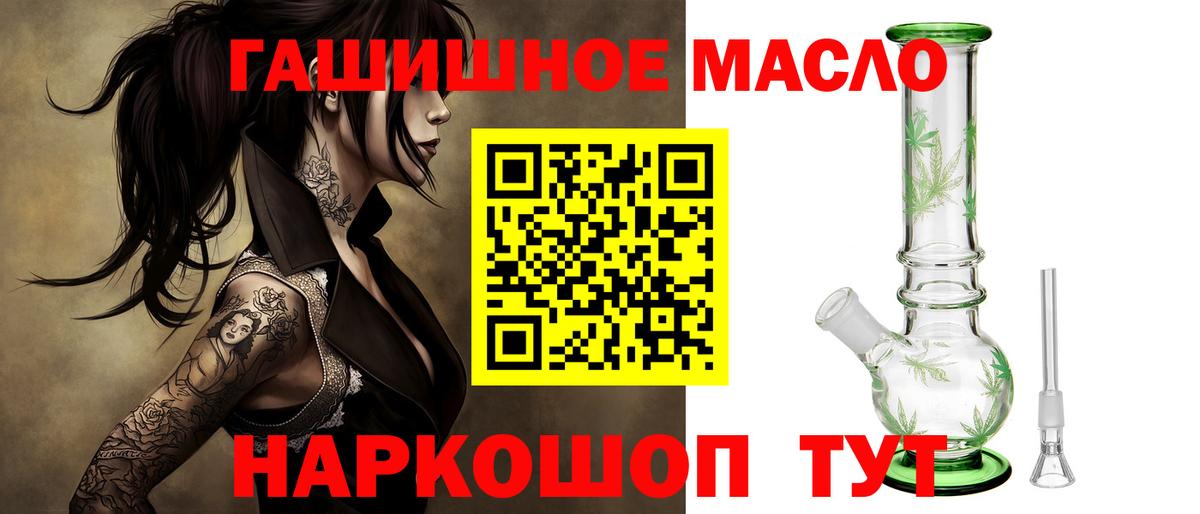 Дистиллят ТГК концентрат  Вход с VPN  Рубцовск  ТГК Wax 