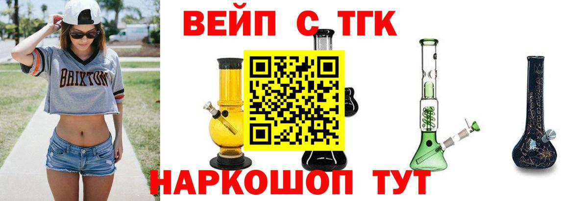 ТГК жижа Рубцовск
