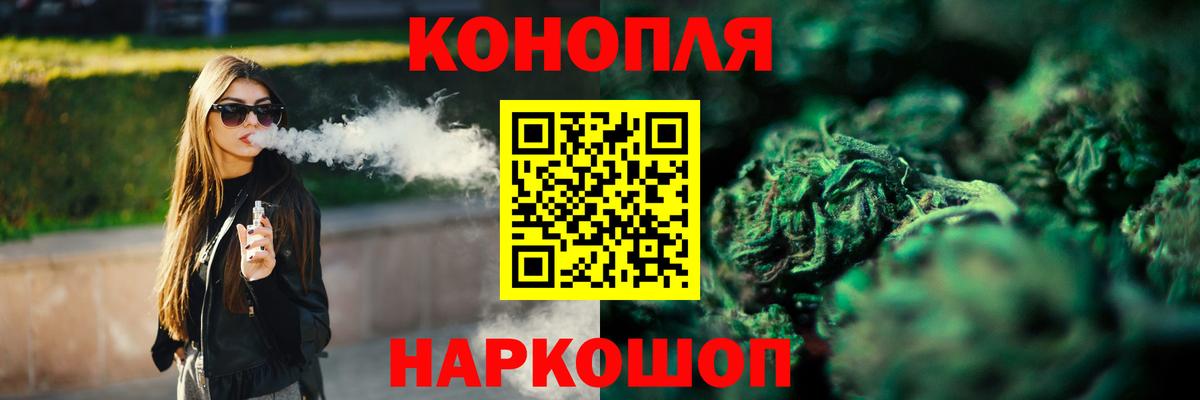 Конопля LSD WEED  Вход с VPN  Рубцовск  МАРИХУАНА индика  Каннабис White Widow 
